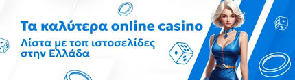 Τα Καλύτερα Ευρωπαϊκά Online Casino Οδηγός για Ασφαλή Παιχνίδια