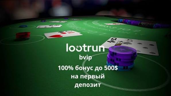 Инструкция по входу на Lootrun безопасный доступ к лутран казино