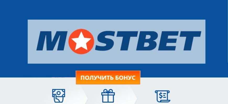 Mostbet Uzbekistan Eng Yaxshi Onlayn Qimor Platformasi